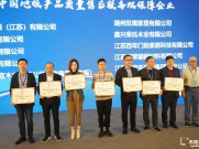 欧典思家地板荣获2020世界木地板大会“中国地板产品质量售后服务双保障企业”