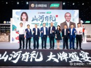 中国绿色健康家居联盟成立，书香门地等五大品牌联合共建行业绿色新生态