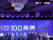 2019年建博会德尔地板荣获2019中国建博会CBDTOP100品牌荣誉称号