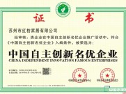 红木枋地板获得“中国自主创新名优企业”、“5A极标准化良好行为企业”称号