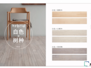 卡思摩地板丨日式美学叠加木质韵味，这款地板怎么选都不会错！