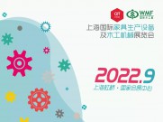 关于2021上海国际家具生产设备及木工机械展览会延期举办的通知